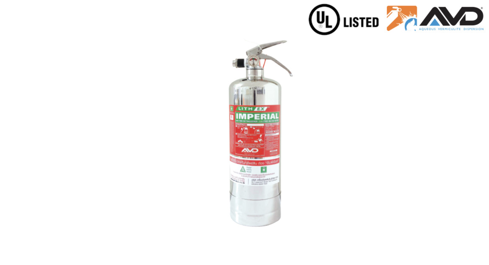 AVD (Aqueous Vermiculite Dispersion) Fire Extinguisher เครื่องดับเพลิงชนิด เอวีดี ขนาด 5 ปอนด์